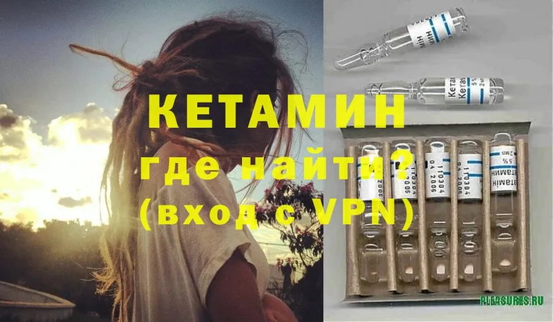 КЕТАМИН ketamine  ОМГ ОМГ ссылки  Касли 